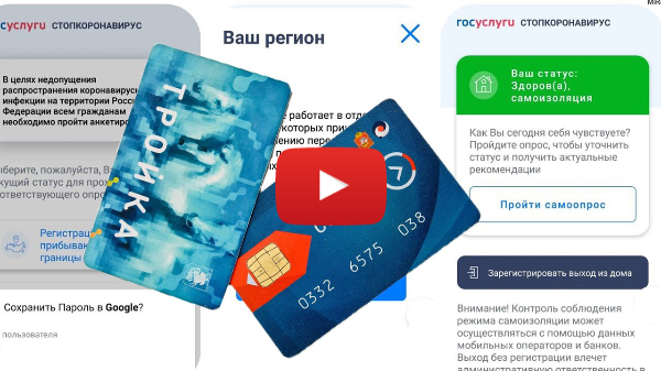 Как зарегистрировать карту стрелка. Тройка-стрелка карта. карта стрелка дизайн. электронный пропуск.